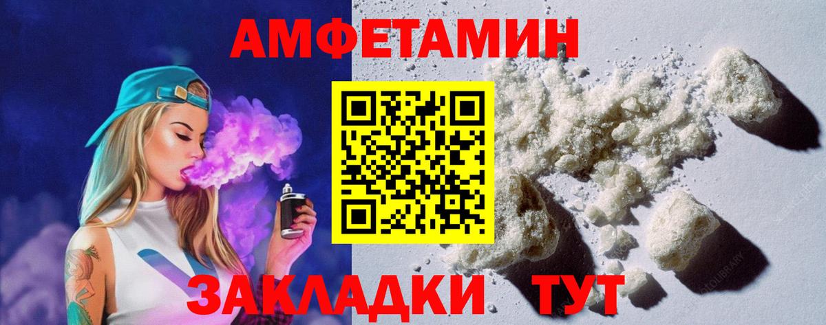 Амфетамин  Вход с VPN  АМФЕТАМИН  Жигулёвск  mega сайт  Amphetamine Premium 