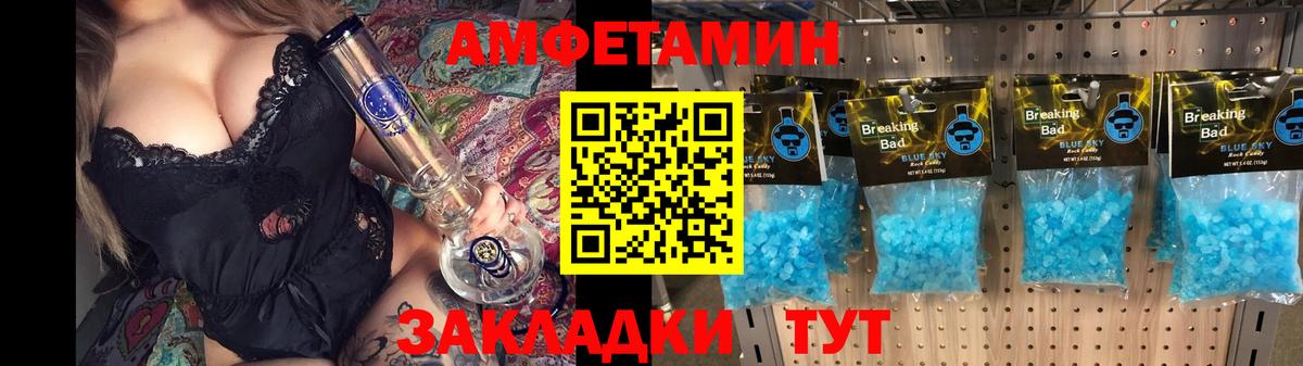 АМФЕТАМИН 97% Жигулёвск