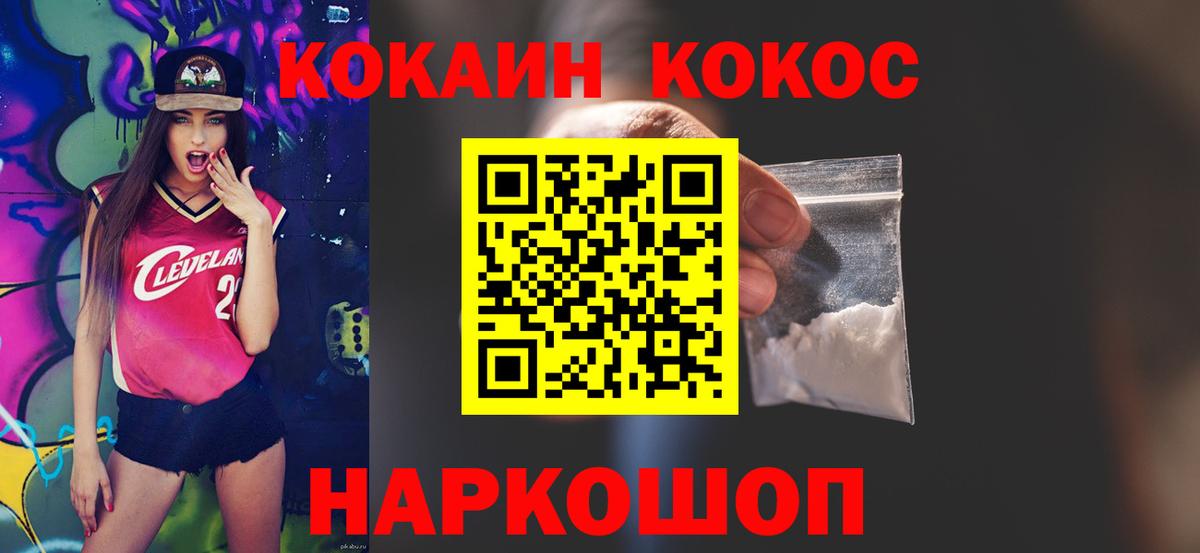 купить   Вход с VPN  Жигулёвск  Кокаин Боливия  COCAIN Эквадор 