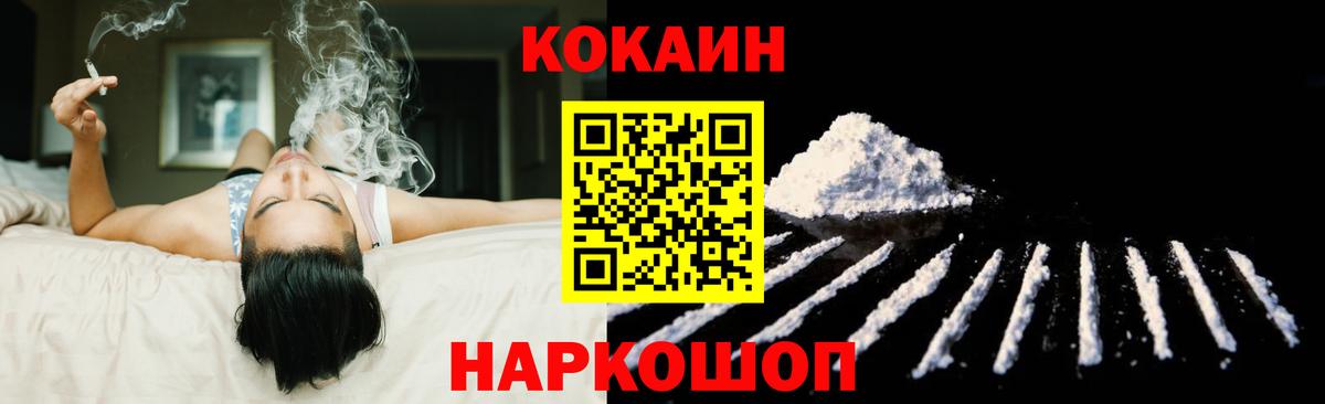 COCAIN 99% Жигулёвск