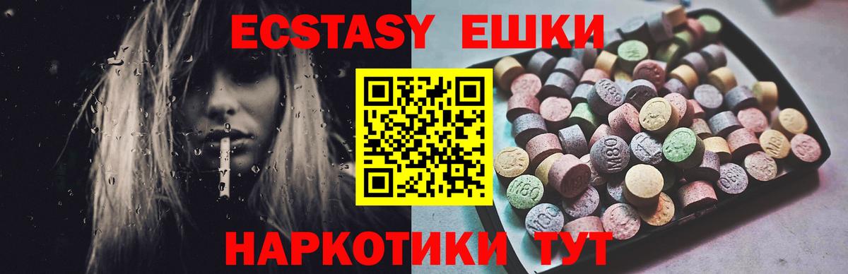 Ecstasy Punisher Жигулёвск