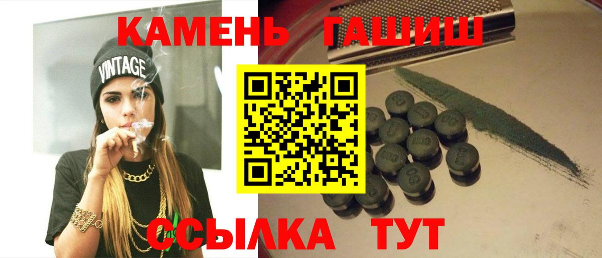 Жигулёвск  ГАШИШ Premium  ГАШ Premium  Вход с VPN 