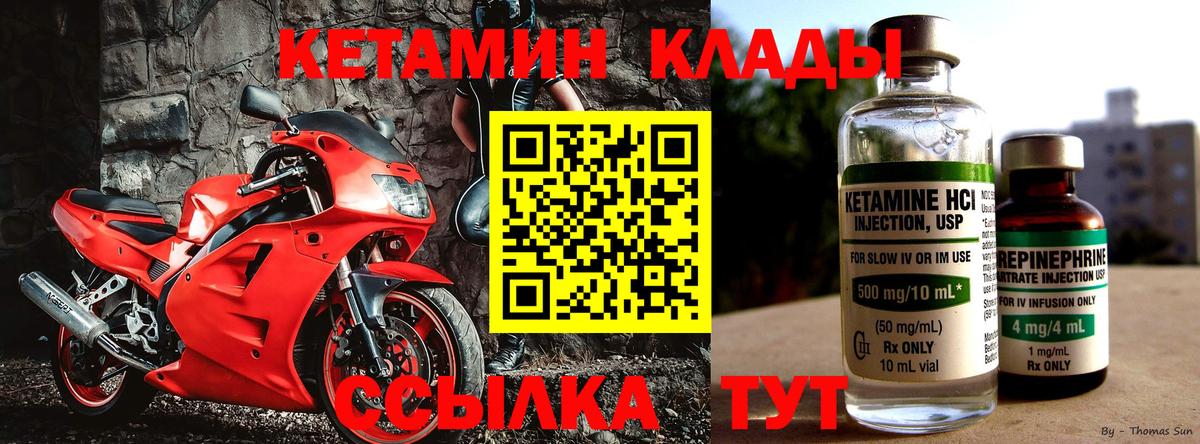 Кетамин VHQ Жигулёвск