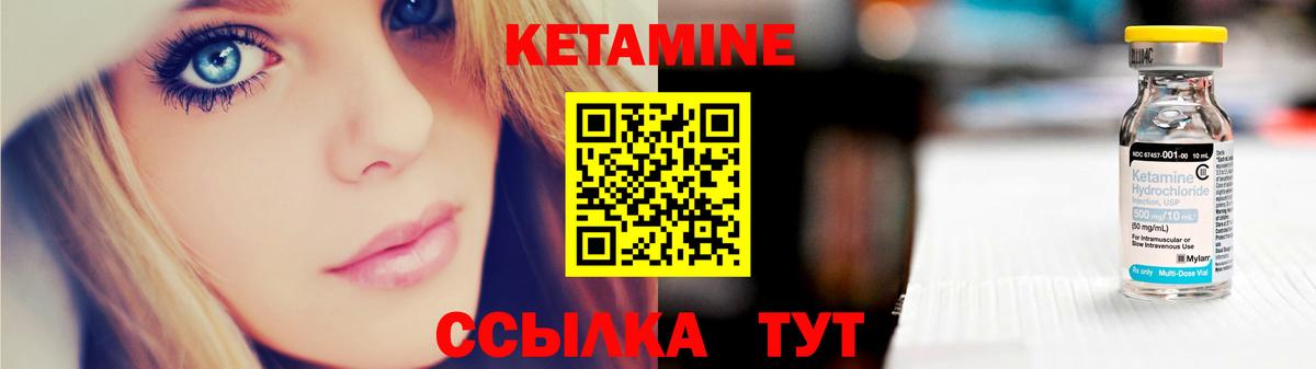 КЕТАМИН VHQ  Вход с VPN  Кетамин VHQ  Жигулёвск 