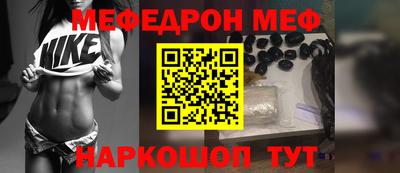меф VHQ Краснознаменск