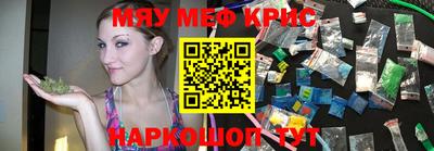 меф VHQ Краснознаменск
