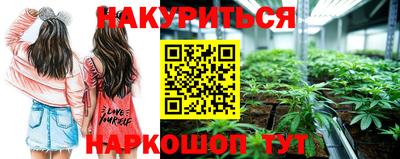марихуана Краснодар