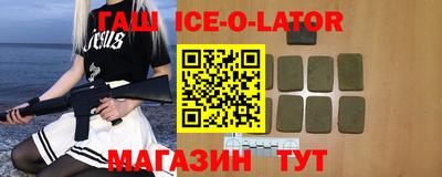 гашишное масло Краснокаменск