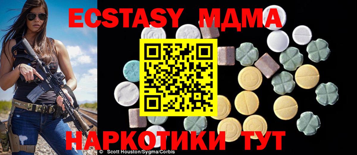 Жигулёвск  MDMA кристаллы  МДМА кристаллы  Вход с VPN 