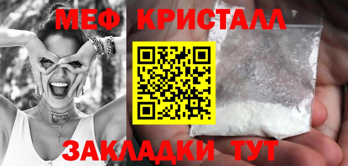 Жигулёвск  Меф mephedrone  МЯУ-МЯУ  Меф mephedrone  Вход с VPN 