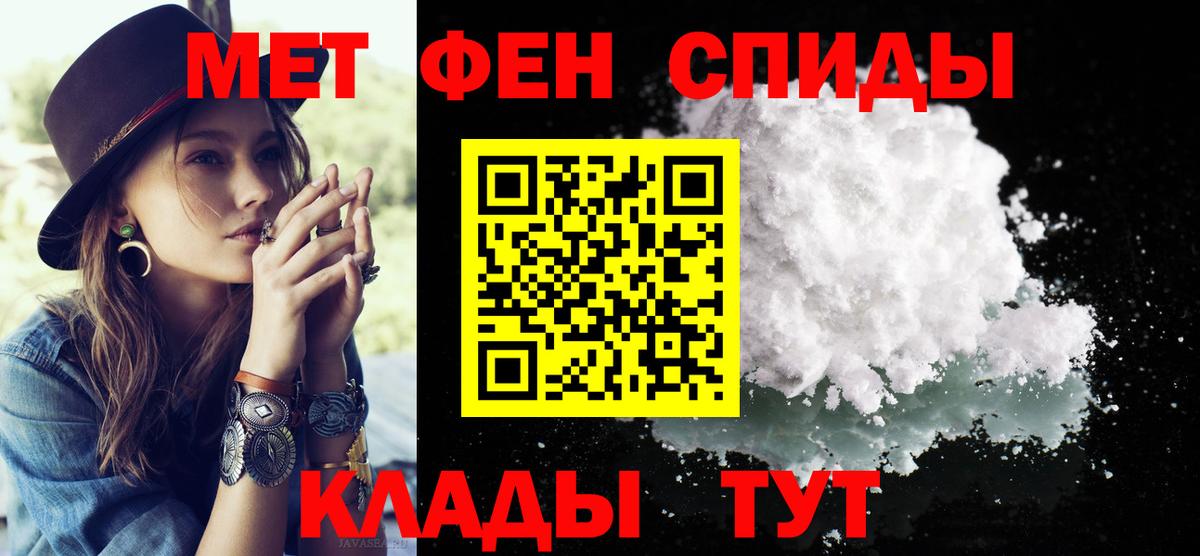 Первитин винт  Вход с VPN  Жигулёвск 