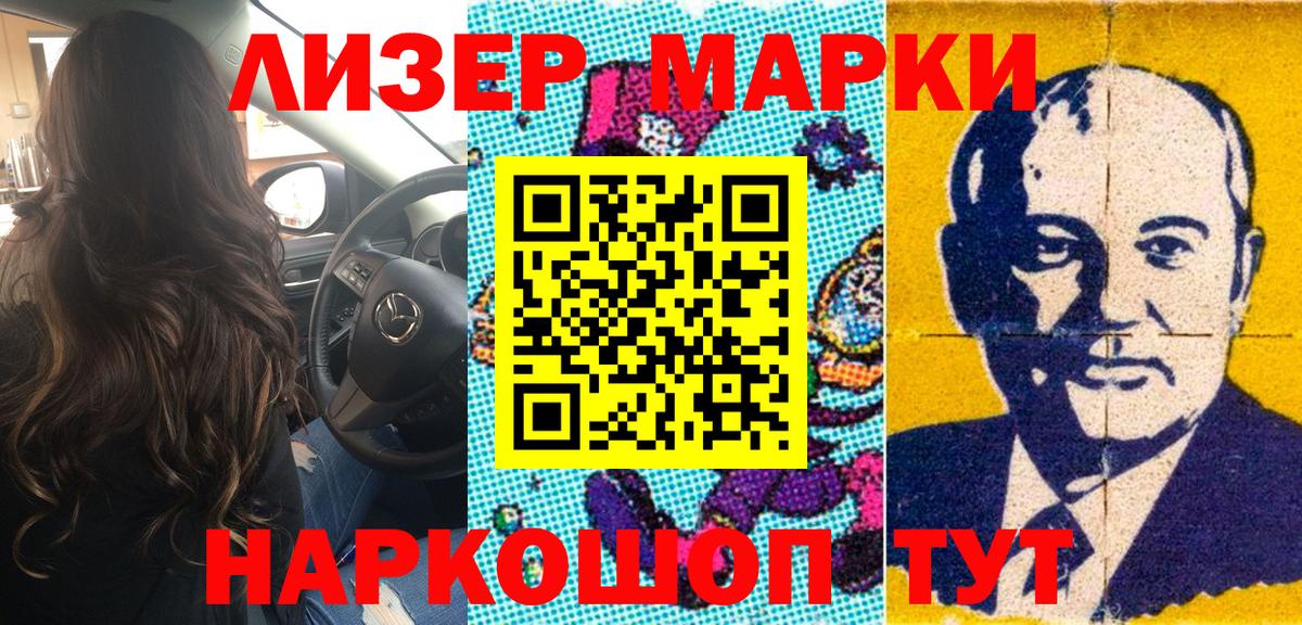 Жигулёвск  где можно купить   Вход с VPN  Марки N-bome 1,8мг 