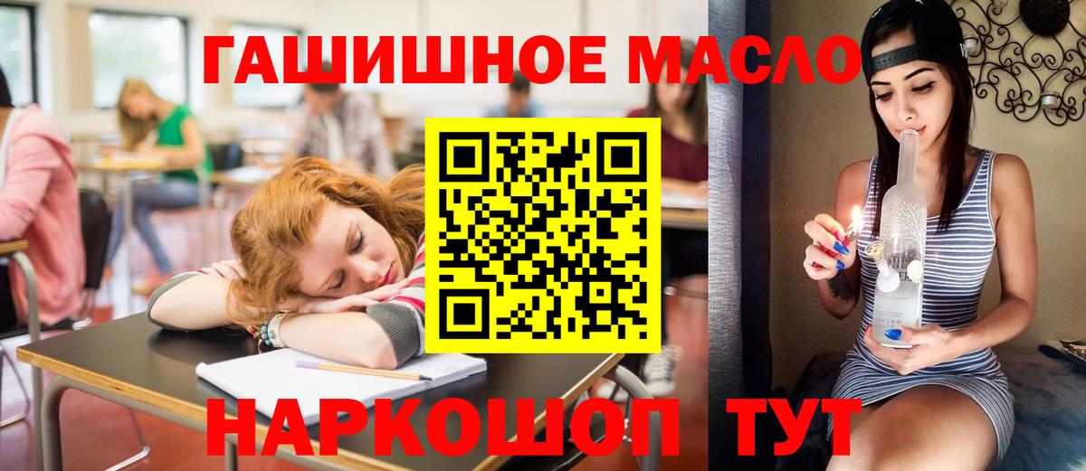 ТГК концентрат  ТГК концентрат  Вход с VPN  Жигулёвск 